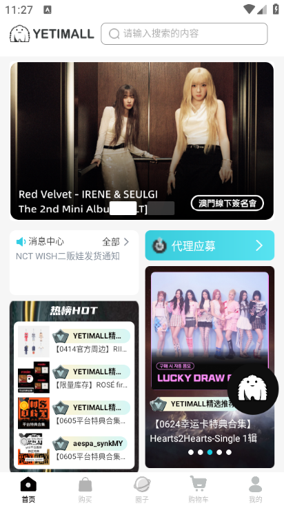 yetimall appͼ4