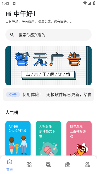 ޼ⰲ׿ͼ2
