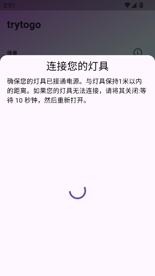 trytogo׿appͼ0