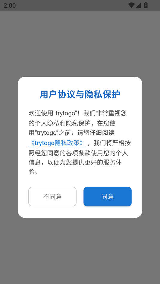 trytogo׿appͼ2