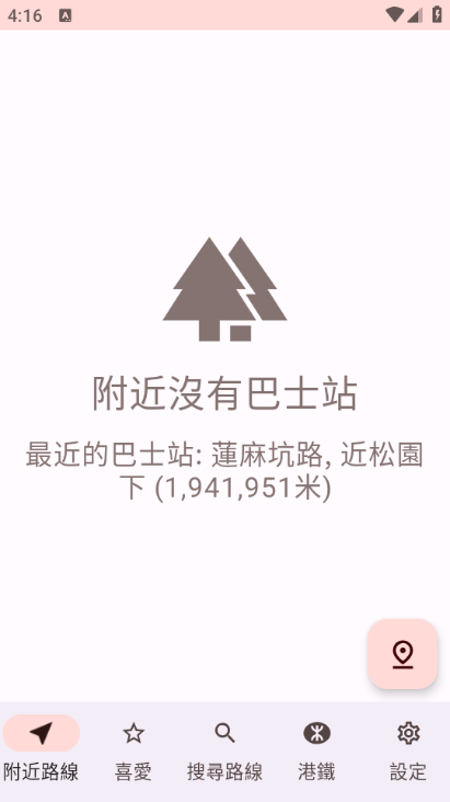 ۰ʿվԤapp(HK Bus ETA)ͼ3