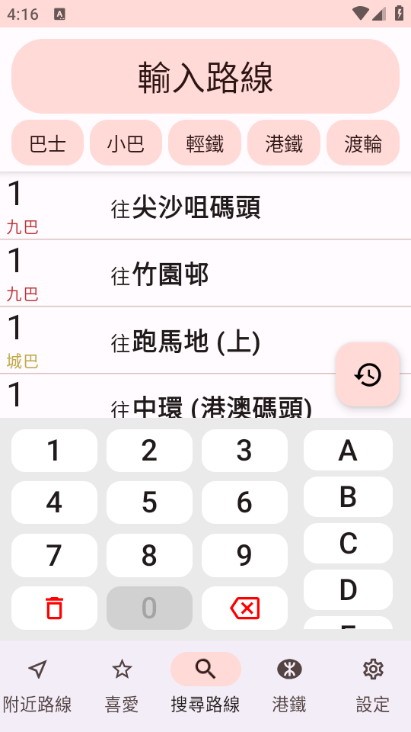 ۰ʿվԤapp(HK Bus ETA)ͼ1