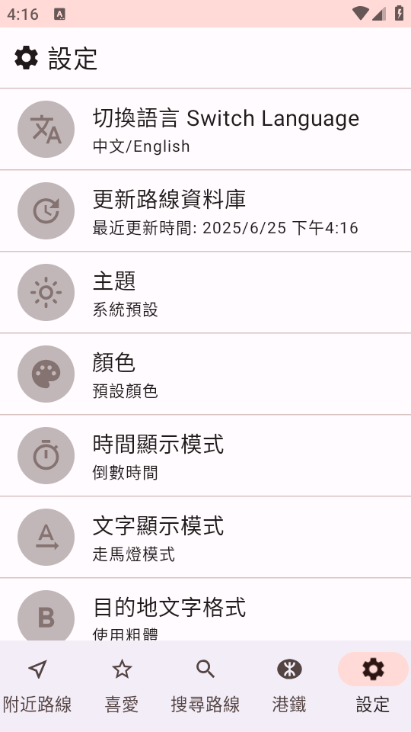 ۰ʿվԤapp(HK Bus ETA)ͼ0