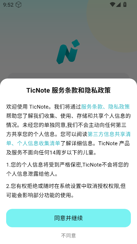 ticnote׿ͼ2