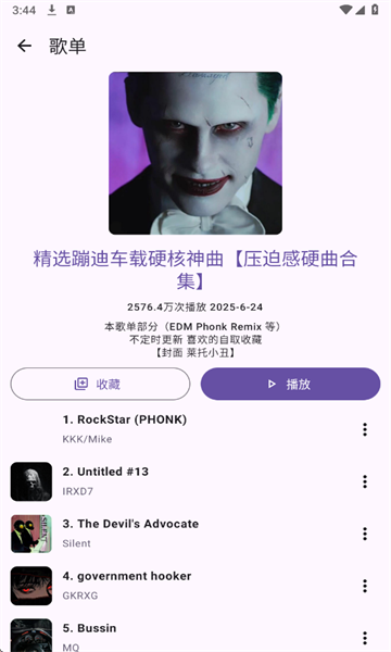 JetMeloٷͼ2