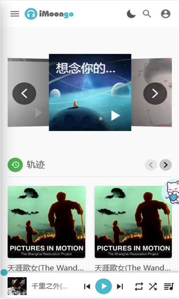 iMoongoٷͼ0