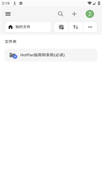 hotpan̰׿ͼ1