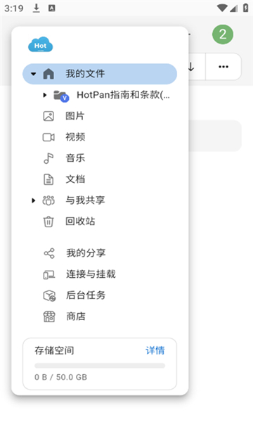hotpan̰׿ͼ0