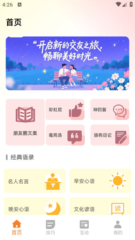 콻appͼ2