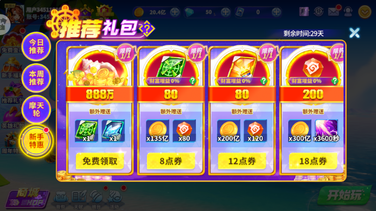 ըԪɰ汾ͼ2