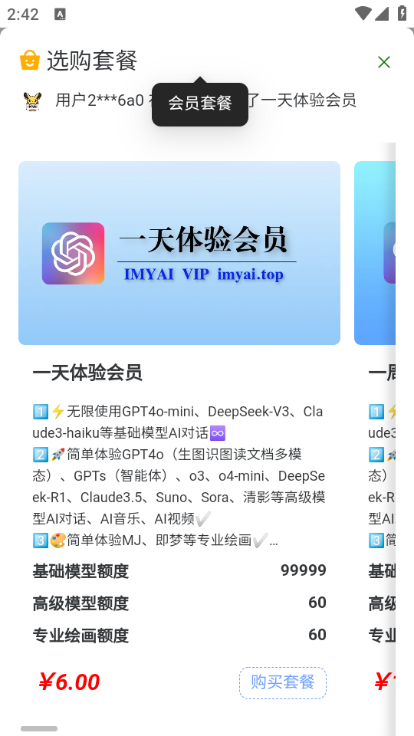 IMYAIapp°ͼ1
