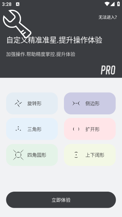crosshair pro׼Ǹͼ0