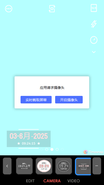 ƬƵʱ(TimeSnap Camera)ͼ0