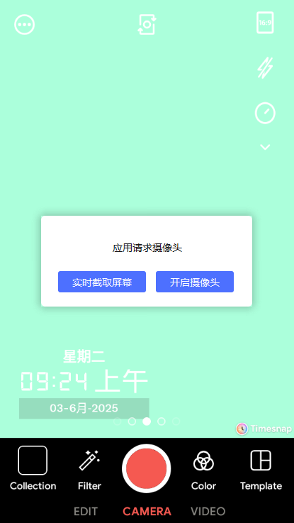 ƬƵʱ(TimeSnap Camera)ͼ2