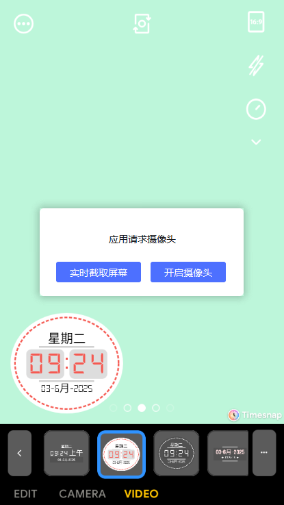 ƬƵʱ(TimeSnap Camera)ͼ1
