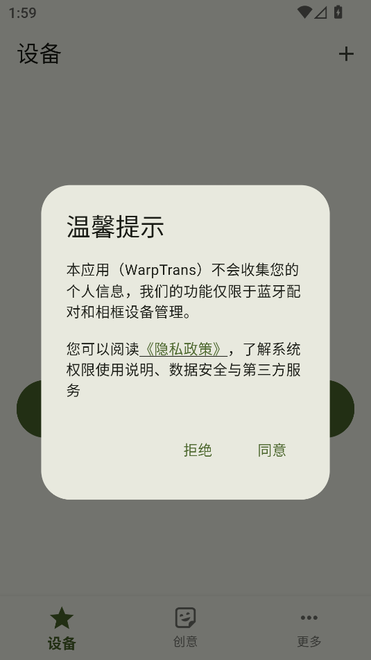 warptrans׿ͼ2