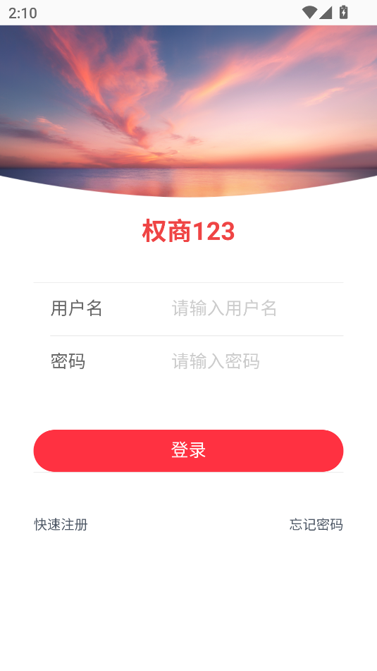 Ȩ123ƽ̨ٷͼ2
