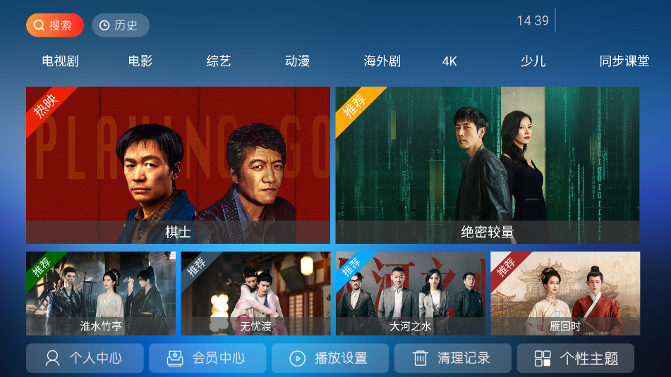 ӰԺTV°汾ͼ2