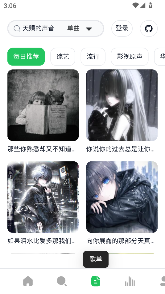 algermusicplayerֻ°汾ͼ1