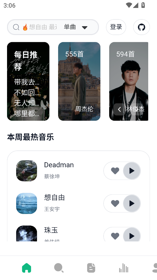 algermusicplayerֻ°汾ͼ2
