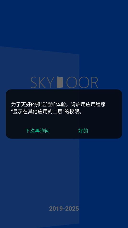 skydoorٷͼ0