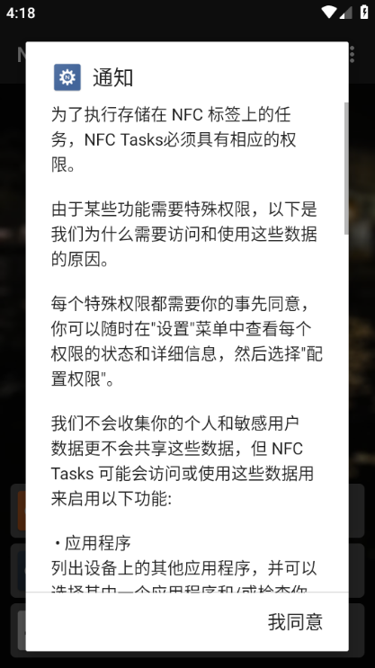 nfctasksٷͼ1