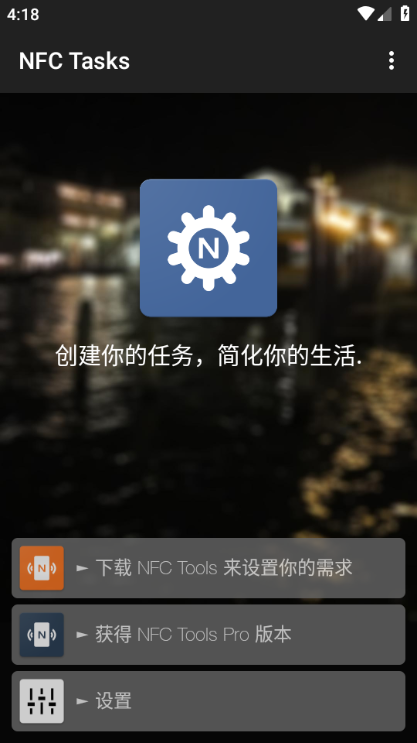 nfctasksٷͼ2