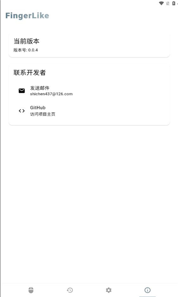 fingerlikeappͼ2