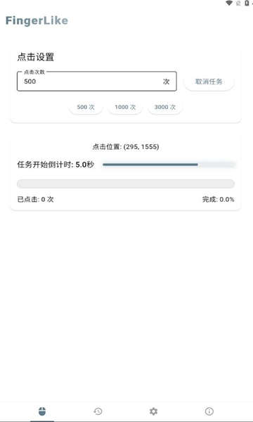 fingerlikeappͼ0