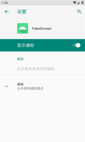 fakescreenٷͼ1