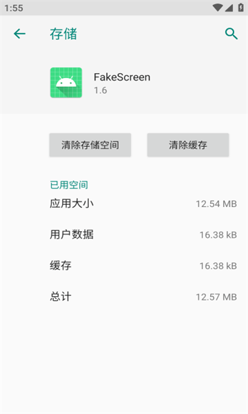 fakescreenٷͼ2