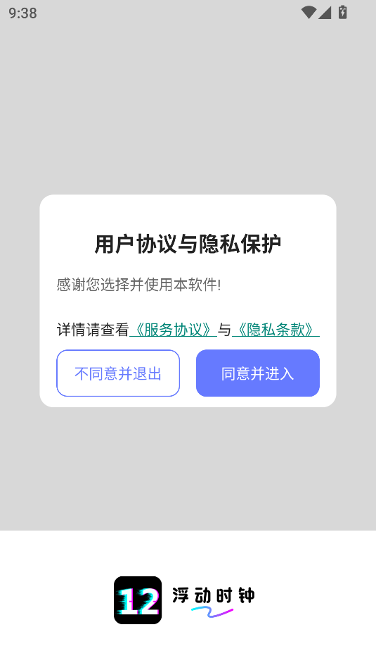 ʱ׿ͼ2