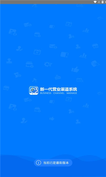 Ӫҵϵͳֻ׿ͼ2