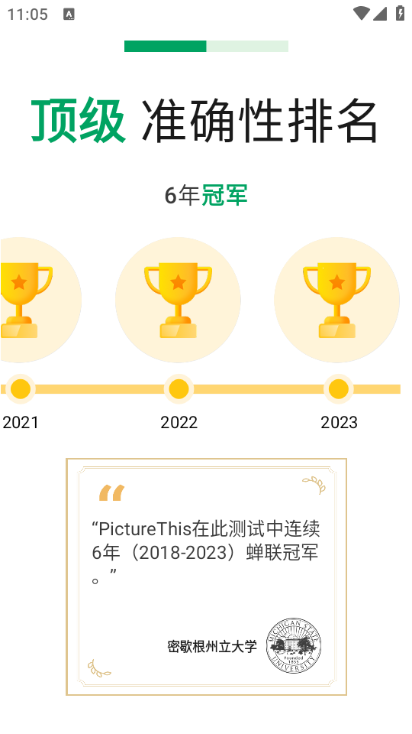 picturethis׿ͼ2