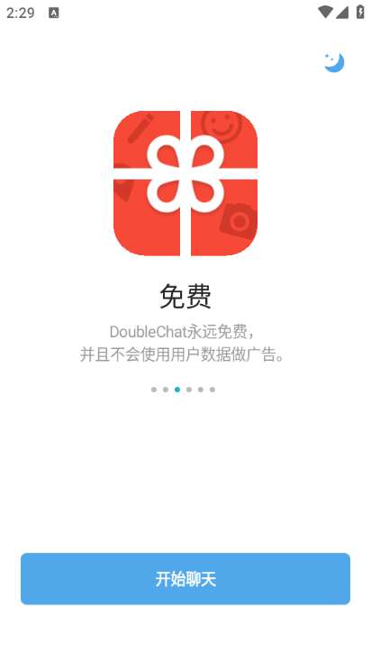DoubleChat׿ͼ1