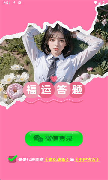˴ⰲ׿ͼ2