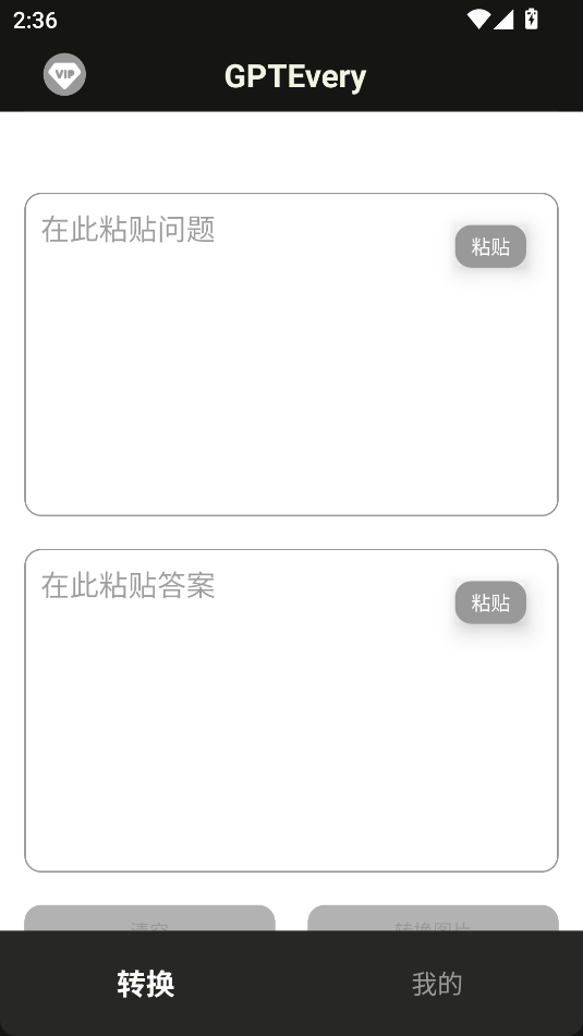 gptevery׿ٷͼ1