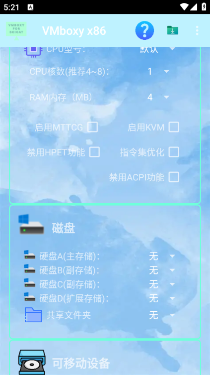 vmboxy x86