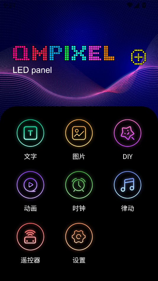 qmpixel׿app