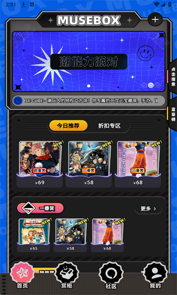 MuseBox°