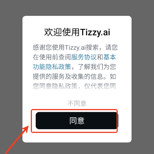 tizzy.ai׿app