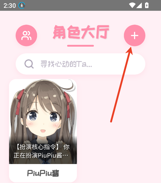 piupiuapp°