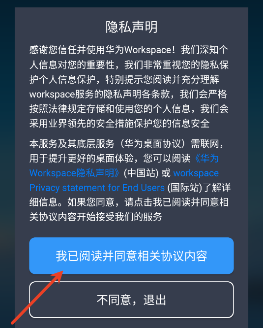Ϊworkspace׿ٷ