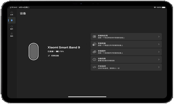 AstroBox׿