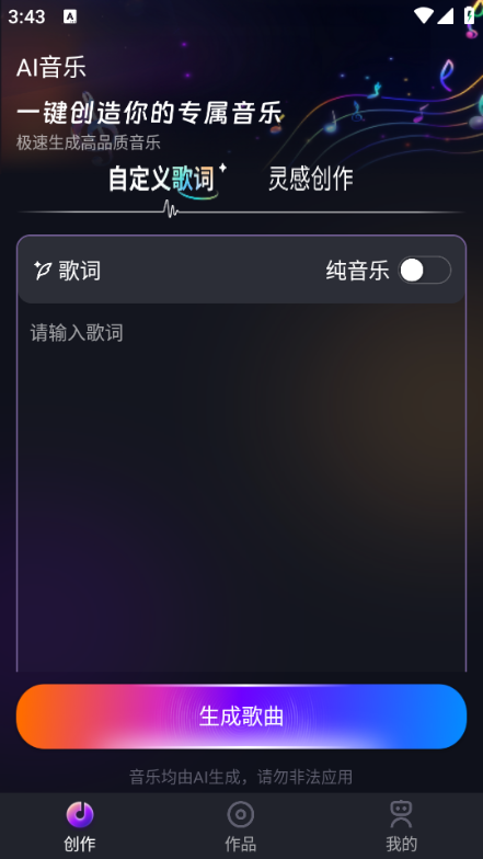 SunoѰ