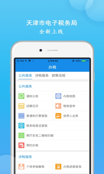 ˰app°汾ͼ1