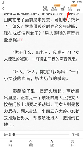 塔读小说免费版10