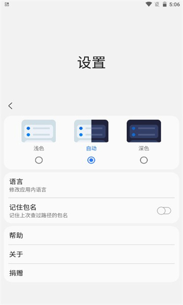 ǹapp(Sam Helper)ͼ2