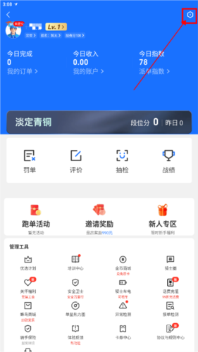 ڰapp8