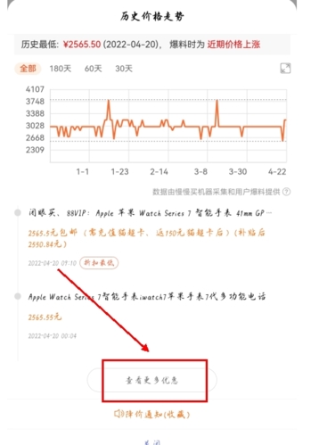 app8